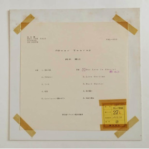 Masayuki Suzuki 鈴木雅之 Dear Tears 1989 見本盤 Japan Promo Vinyl LP  **READY TO SHIP from Hong Kong***